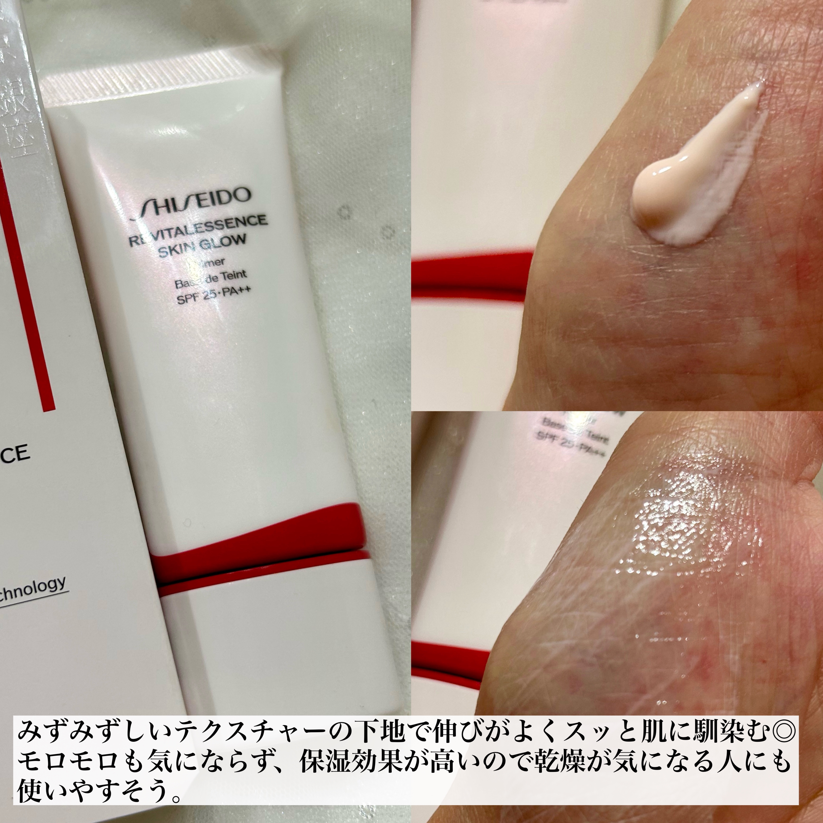 エッセンス スキングロウ ファンデーション/SHISEIDO/リキッドファンデーションを使ったクチコミ（2枚目）