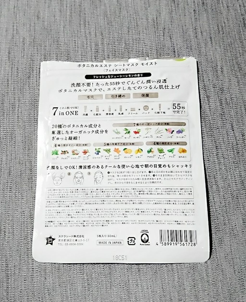 シートマスク モイスト/BOTANICAL ESTHE/シートマスク・パックを使ったクチコミ(2枚目)