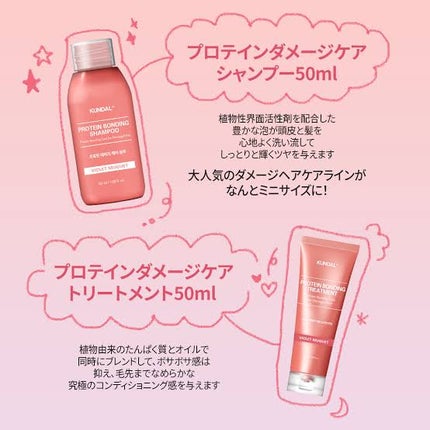クンダル ダメージケア シャンプー/トリートメント トリートメントミニボトル(50ml)/KUNDAL/市販シャンプーを使ったクチコミ(3枚目)