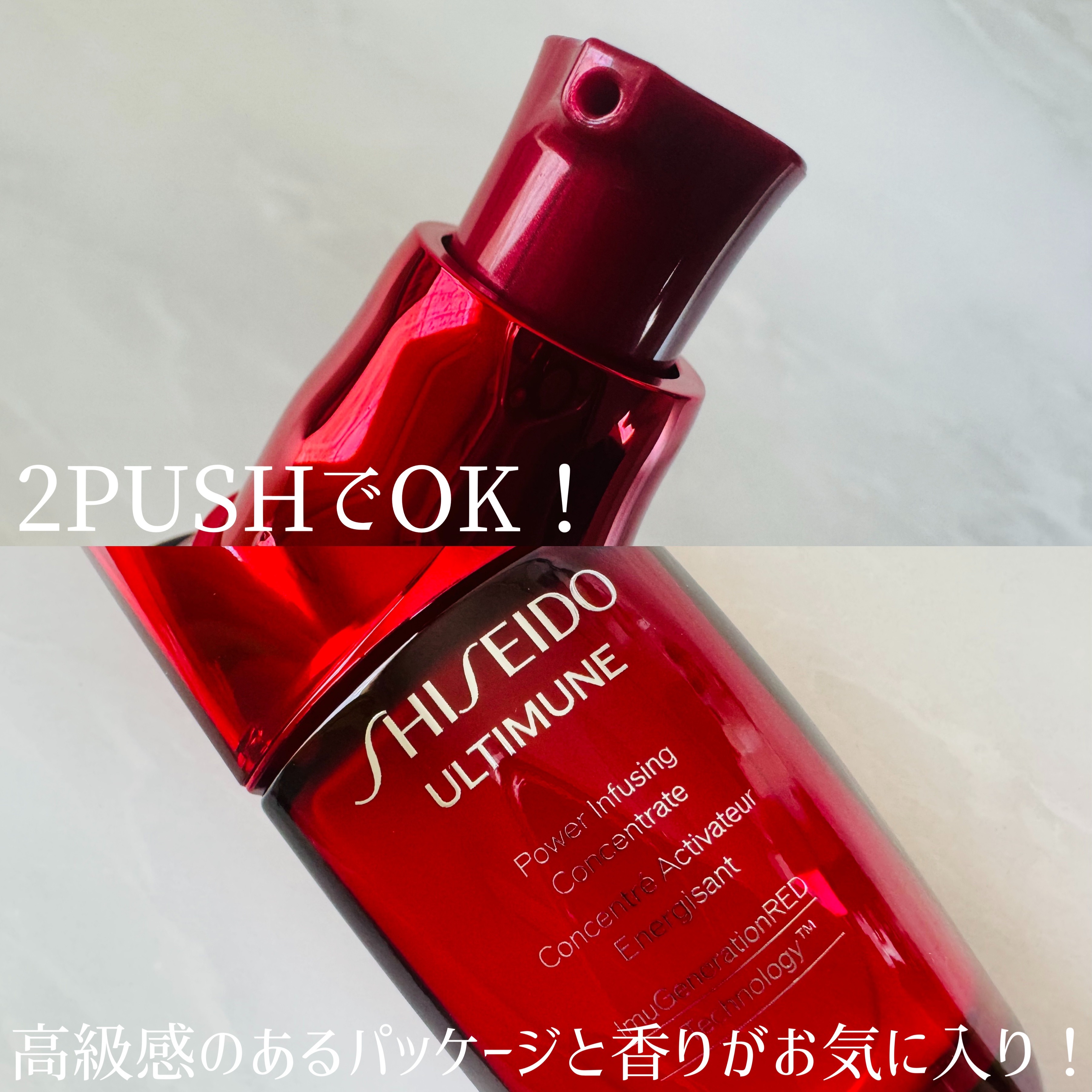 アルティミューン パワライジング コンセントレート Ⅲn/SHISEIDO/美容液を使ったクチコミ（3枚目）