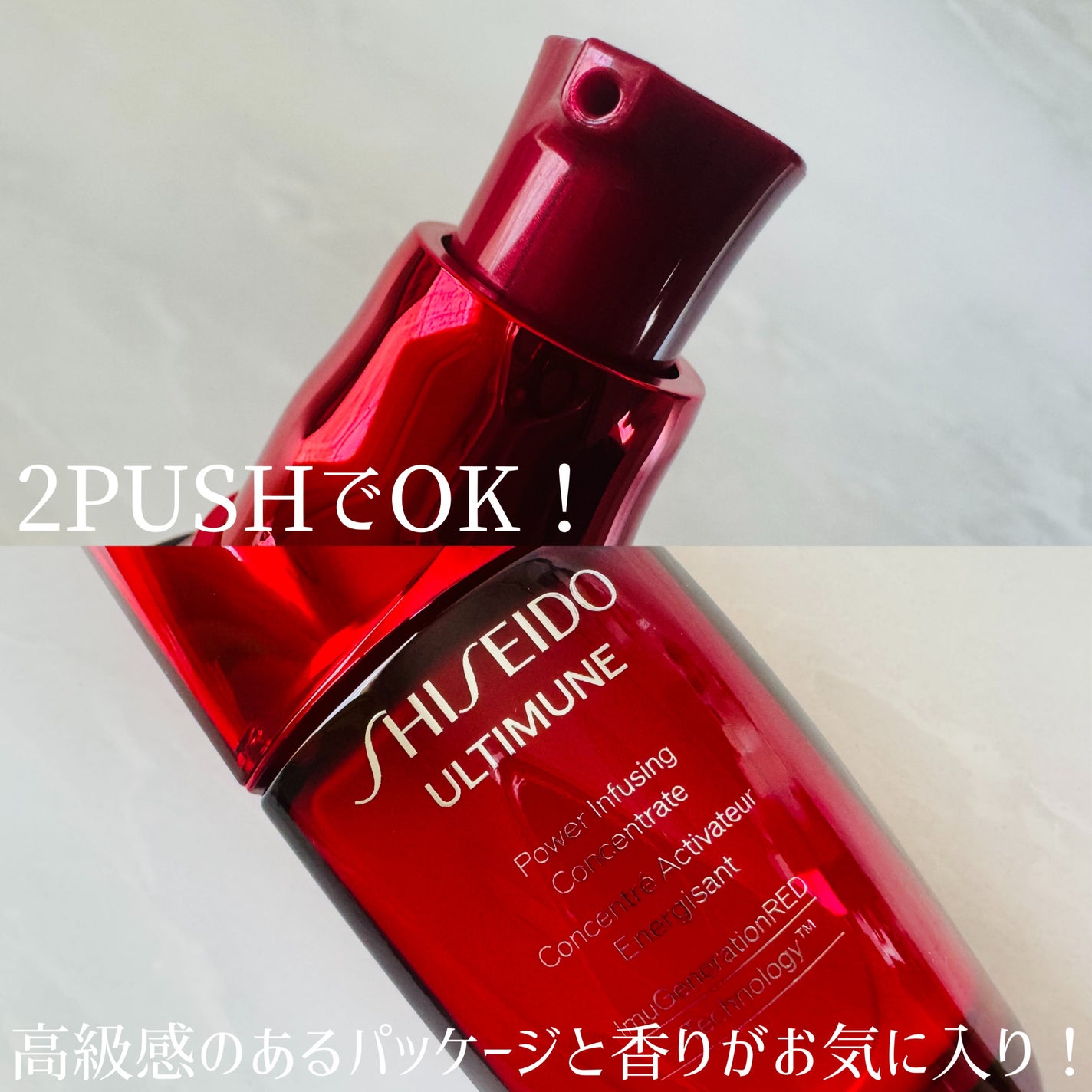 アルティミューン パワライジング コンセントレート Ⅲn/SHISEIDO/美容液を使ったクチコミ(3枚目)