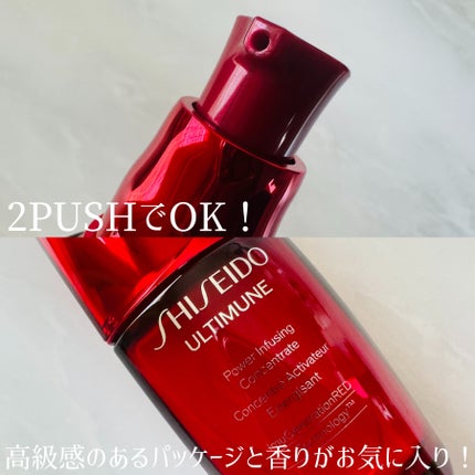 アルティミューン パワライジング コンセントレート Ⅲn/SHISEIDO/美容液を使ったクチコミ(3枚目)