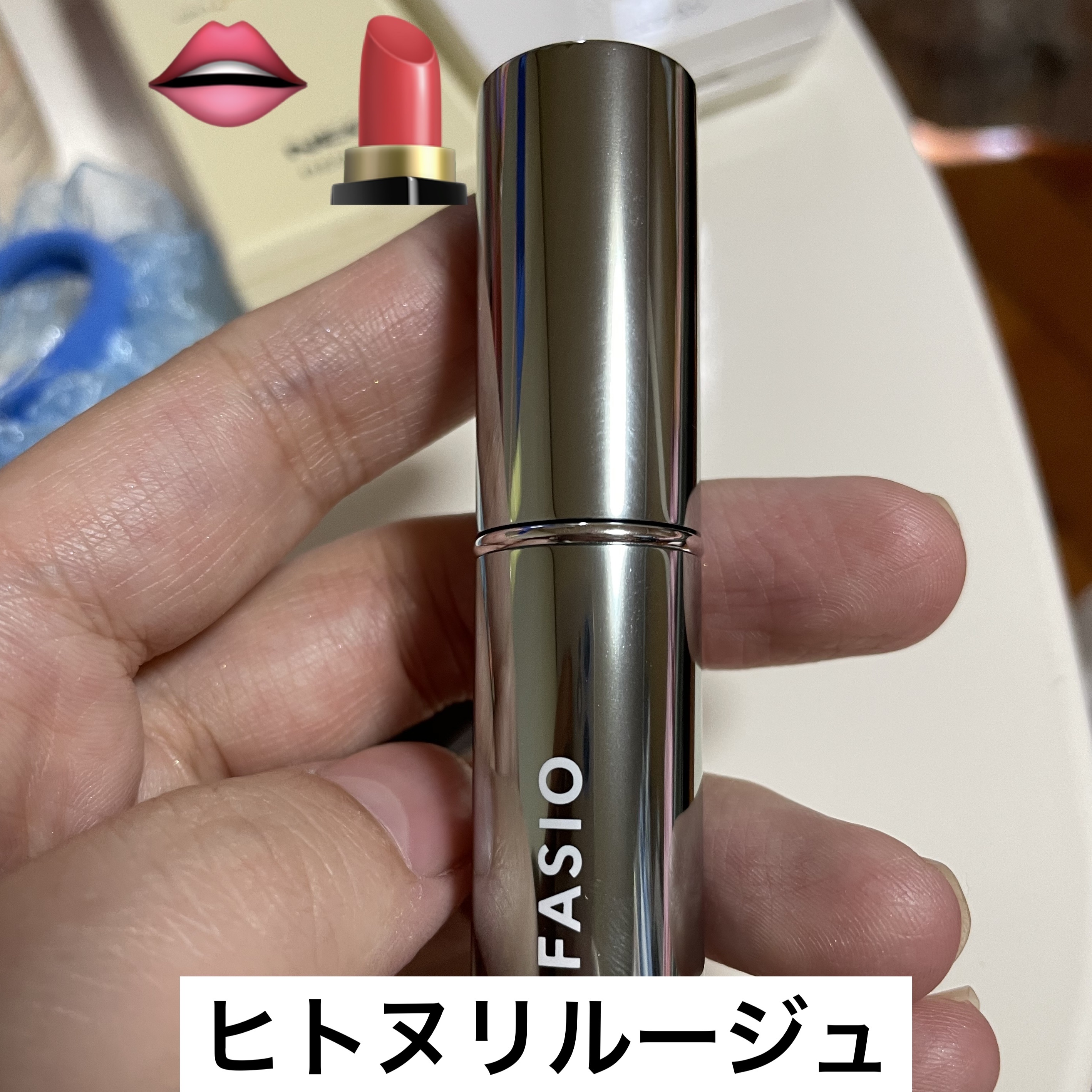 ヒトヌリ ルージュ 01 ヌーディーピンク/FASIO/口紅を使ったクチコミ（1枚目）