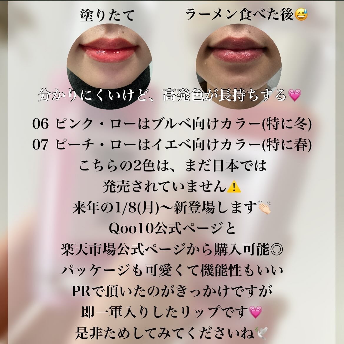 ローティント/BBIA/リップティントを使ったクチコミ(5枚目)