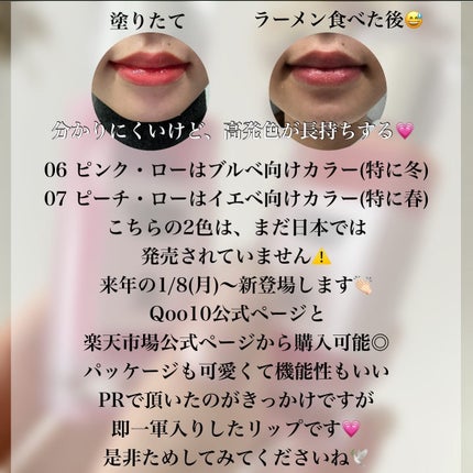 ローティント/BBIA/リップティントを使ったクチコミ(5枚目)