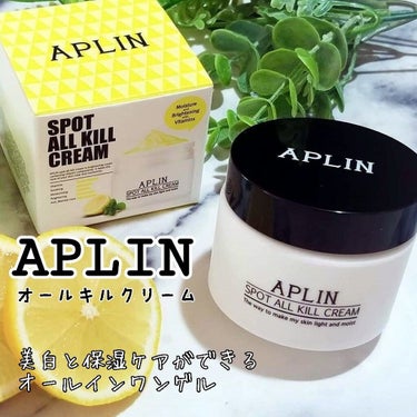 オールキルクリーム/APLIN/フェイスクリームを使ったクチコミ（1枚目）