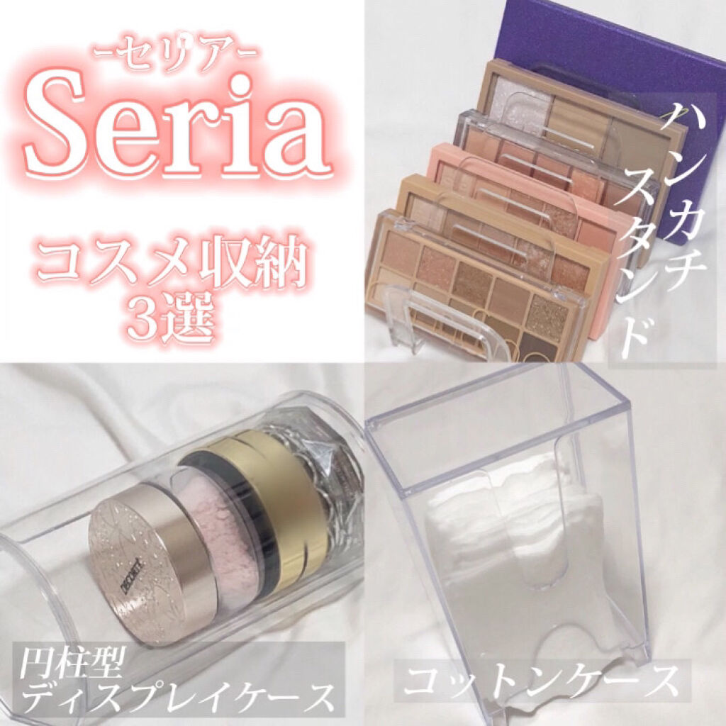 コスメケース/セリア/その他化粧小物を使ったクチコミ（1枚目）