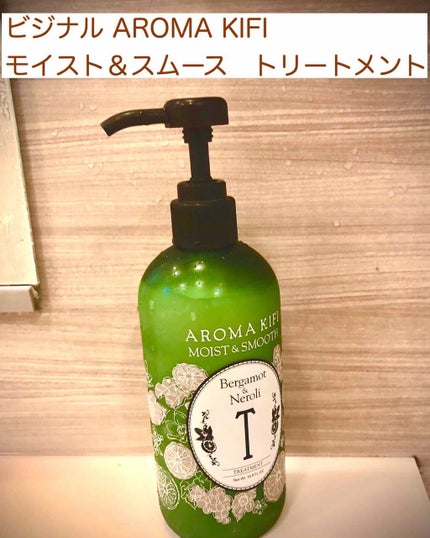 モイスト&スムースシャンプー/トリートメント/AROMA KIFI/シャンプー・コンディショナーを使ったクチコミ(1枚目)