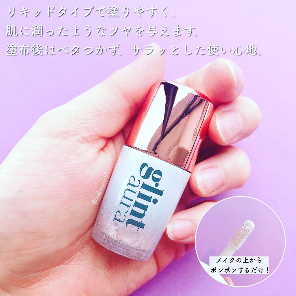 マルチプリズムシェイク/glintaura/リキッドハイライトを使ったクチコミ(2枚目)