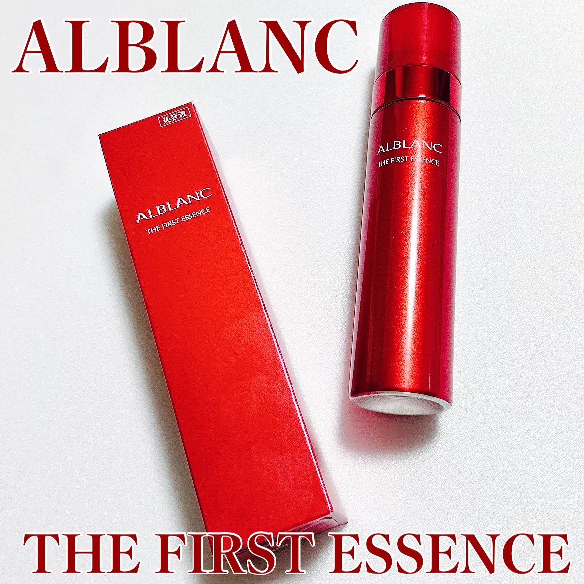 薬用ファーストエッセンス 本体/ALBLANC/ブースター・導入液を使ったクチコミ（1枚目）