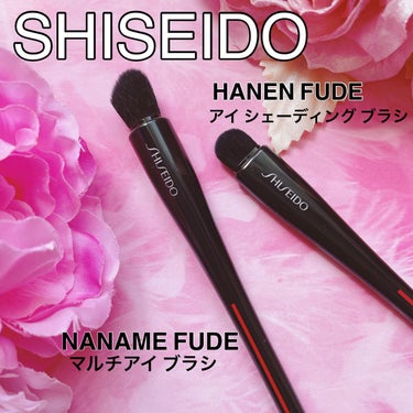 SHISEIDO
︎︎︎︎︎︎☑︎NANAME FUDE
マルチ アイ ブラシ
︎︎︎︎︎︎☑︎HANEN FUDE
アイ シェーディング ブラシ

＼6月1日から値上がりするからその前に是非GETして