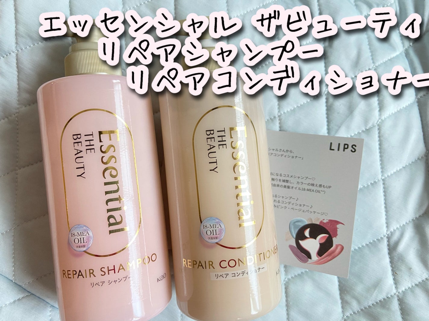 ザビューティ リペアシャンプー・コンディショナー/エッセンシャル/市販シャンプーを使ったクチコミ(1枚目)