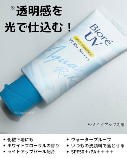 ããªã¬UV ã¢ã¯ã¢ãªãã ã©ã€ãã¢ãããšãã»ã³ã¹/ããªã¬/æ¥çŒãæ¢ãã¯ãªãŒã ã䜿ã£ãã¯ãã³ãïŒ4æç®ïŒ