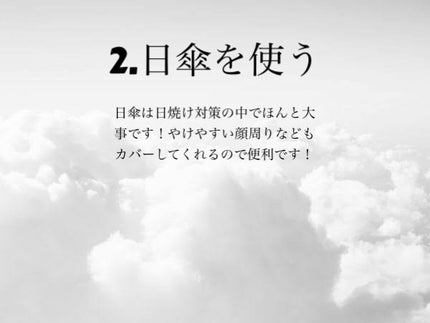 サンカット® トーンアップUV エッセンスのクチコミ「こんにちは!今回は日焼けの対策を紹介します!
✼••┈┈••✼••┈┈••✼••┈┈••✼••.....」(3枚目)