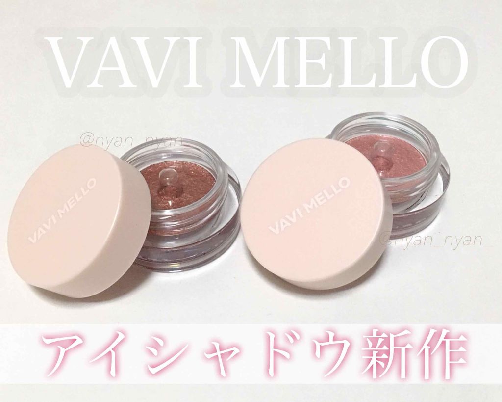ブリンブリン アイジャム/VAVI MELLO/ジェル・クリームアイシャドウを使ったクチコミ(1枚目)