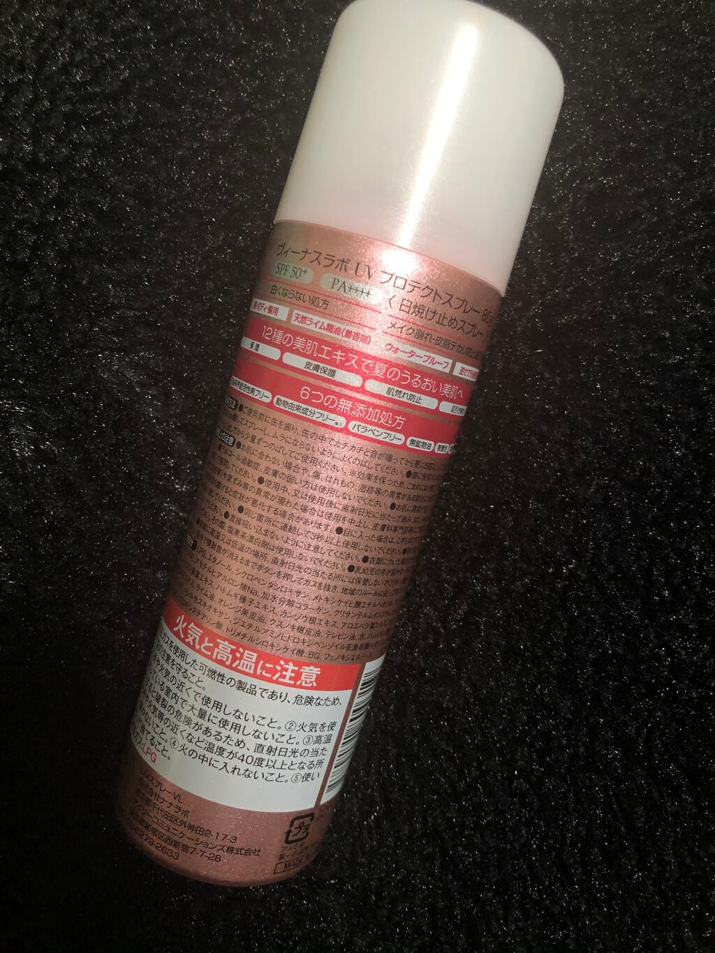 UV PROTECT SPRAY/ヴィーナスラボ/日焼け止め・UVケアを使ったクチコミ(2枚目)