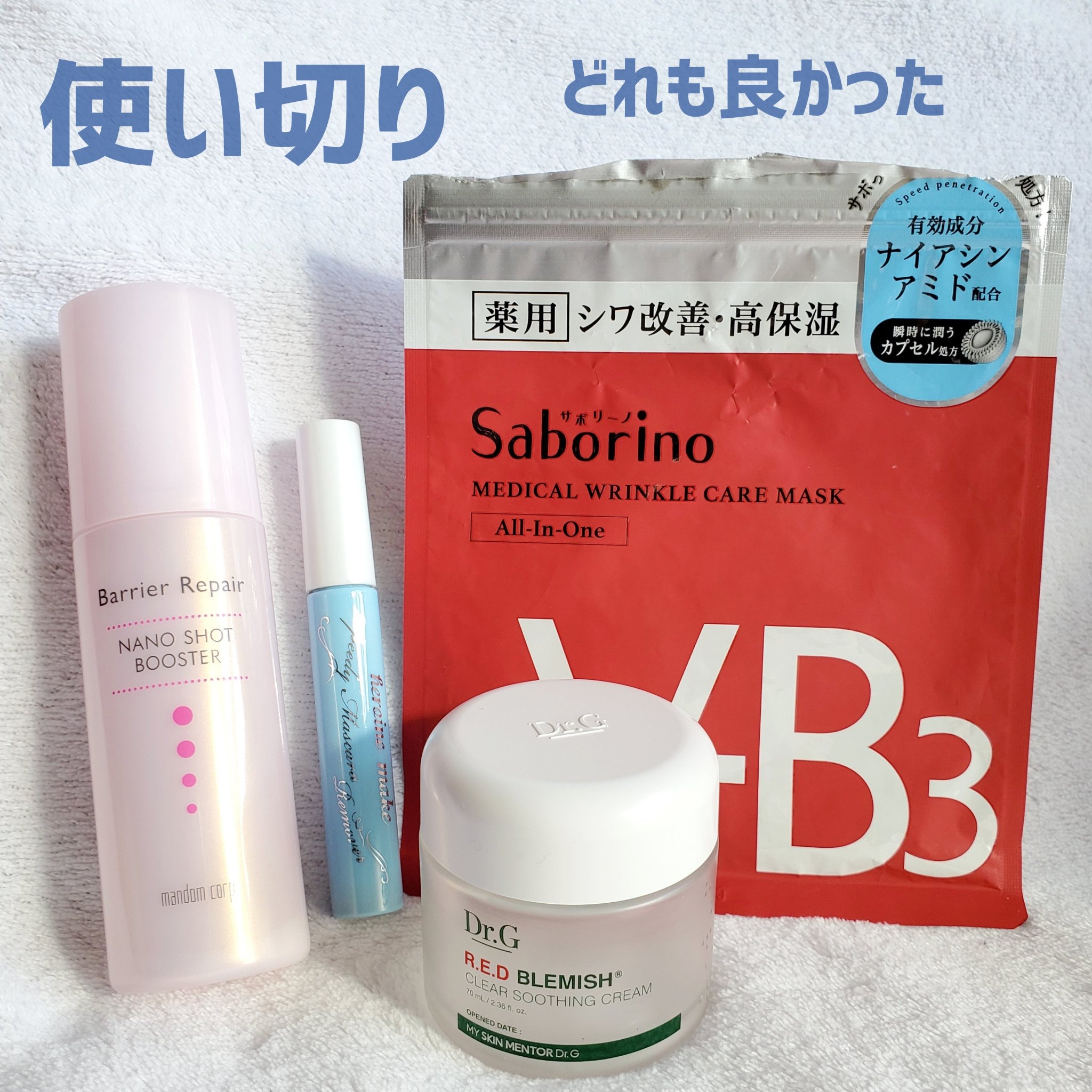 ナノショットブースター/バリアリペア/ブースター・導入液を使ったクチコミ（1枚目）