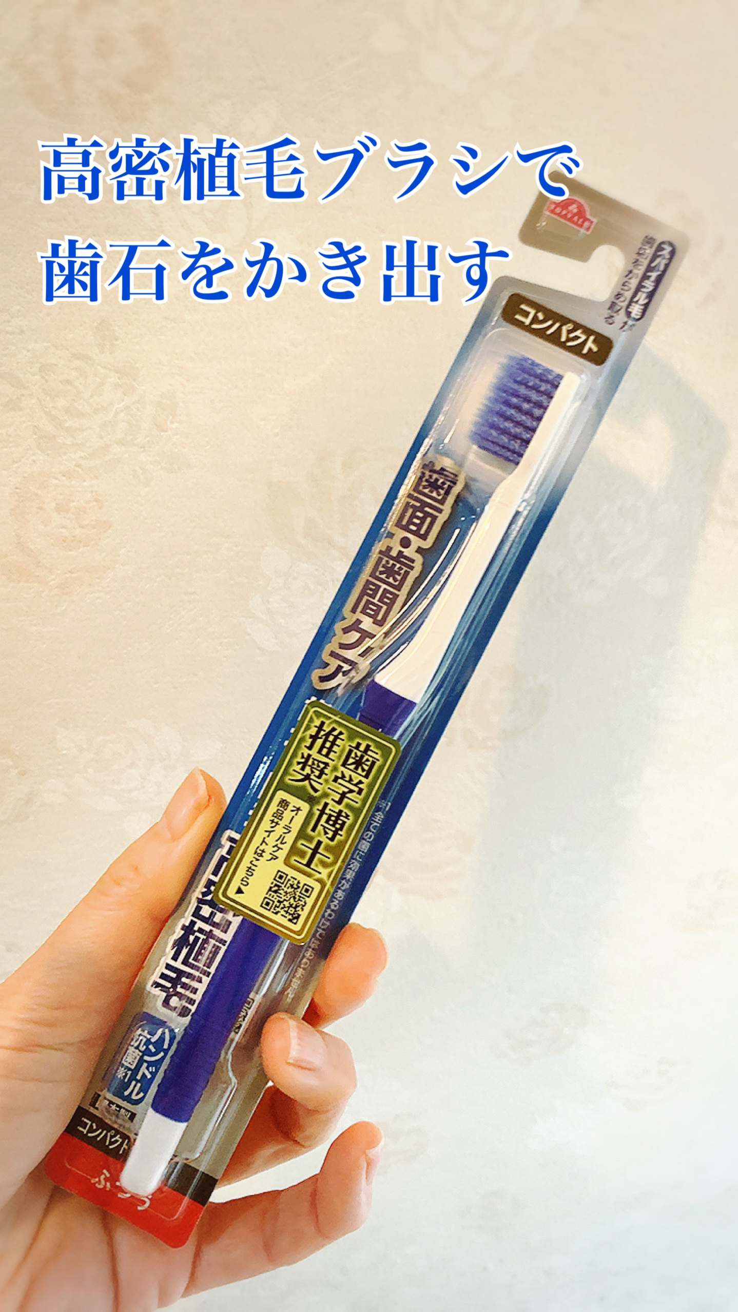 ハブラシ 先端スパイラル毛/トップバリュ/歯ブラシを使ったクチコミ（1枚目）
