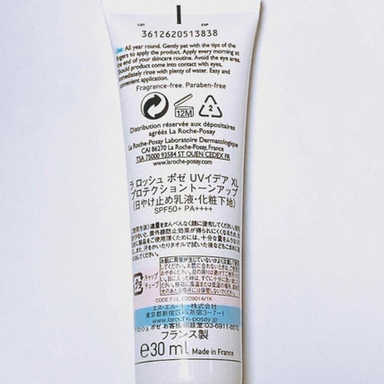 UVイデア XL プロテクショントーンアップ/ラ ロッシュ ポゼ/日焼け止めクリームを使ったクチコミ(2枚目)