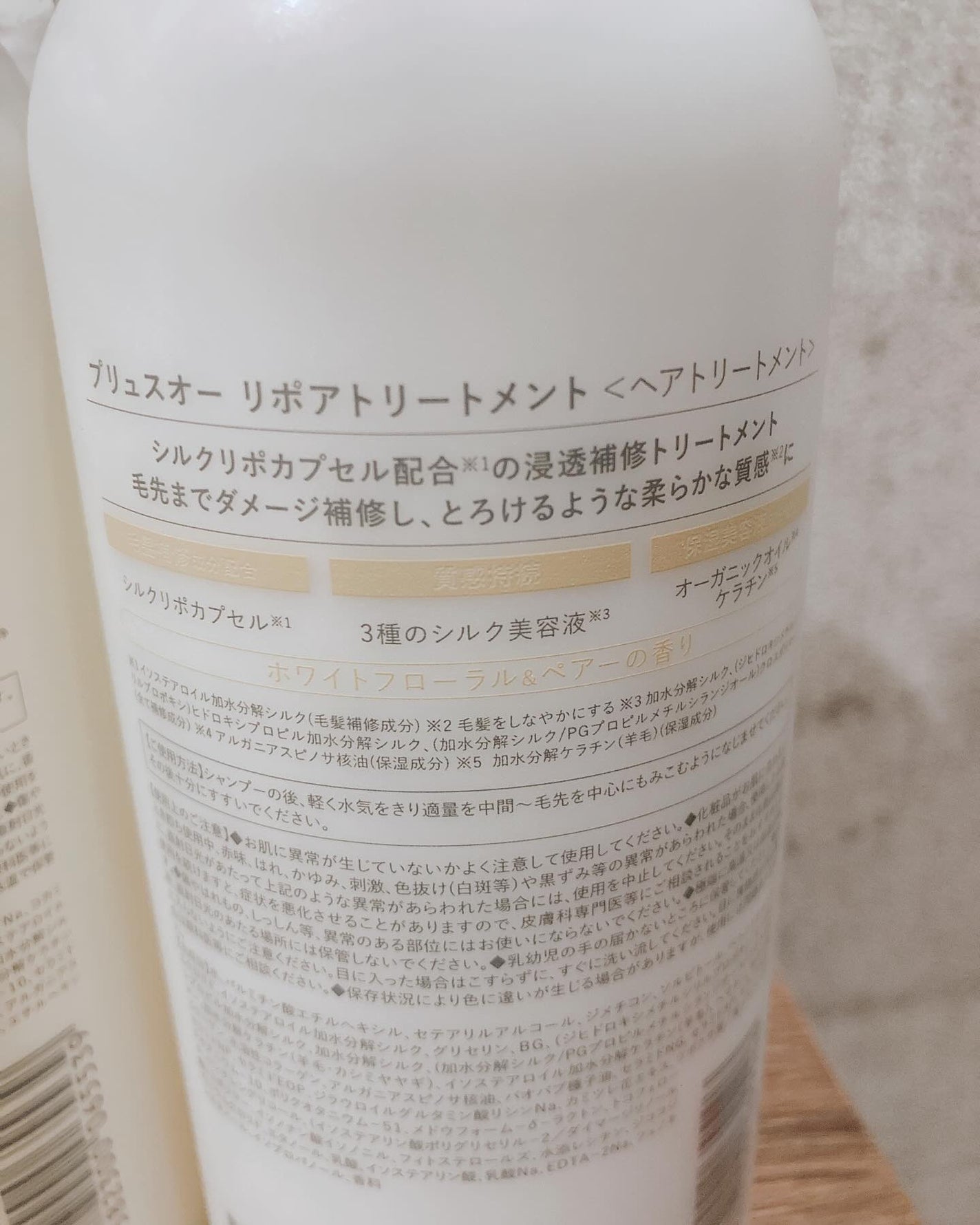 リポアシャンプー/リポアトリートメント/plus eau/市販シャンプーを使ったクチコミ(6枚目)