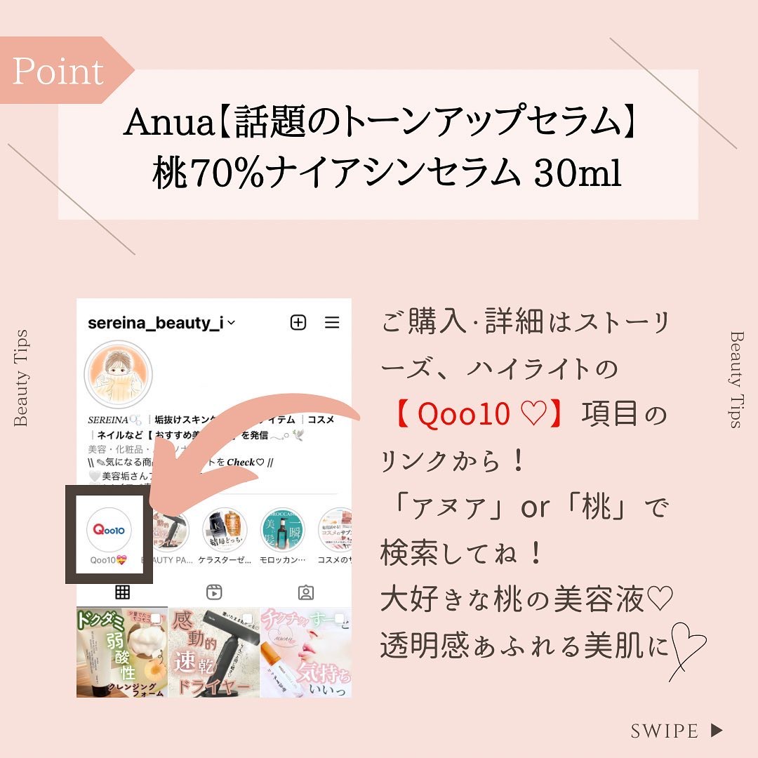 桃70%ナイアシンセラム/Anua/美容液を使ったクチコミ（3枚目）