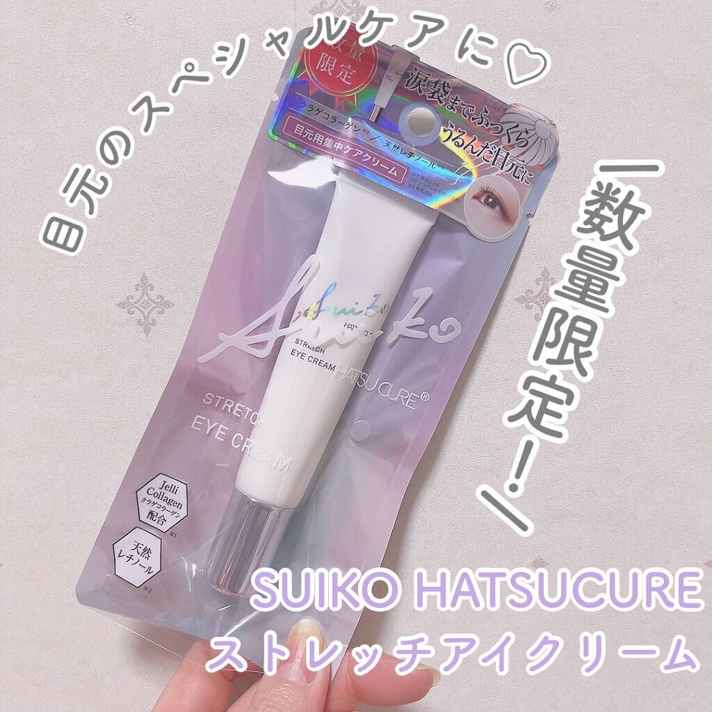 SUIKO HATSUCURE SUIKO HC ストレッチアイクリームのクチコミ「\数量限定✨アイクリーム/



⑅୨୧⑅*⑅୨୧⑅*⑅୨୧⑅*⑅୨୧⑅*⑅୨୧⑅*⑅୨୧⑅*.....」（1枚目）