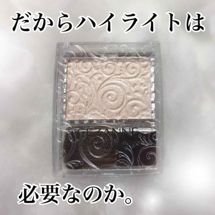 パールグロウハイライト/CEZANNE/パウダーハイライトを使ったクチコミ(1枚目)