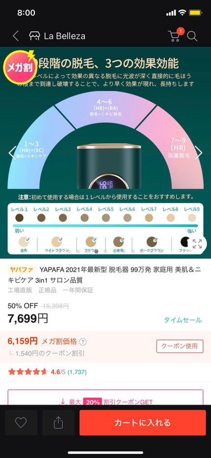 IPL脱毛器/YAPAFA/家庭用脱毛器を使ったクチコミ(2枚目)
