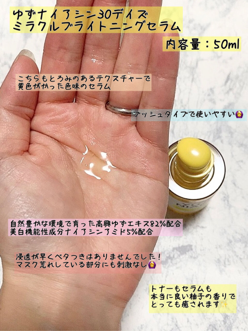 ユズナイアシン30 デイズ ミラクルブライトニング トナー/SOME BY MI/化粧水を使ったクチコミ（3枚目）