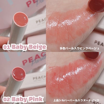 ジューシーネクターリップスティック/Peach C/口紅を使ったクチコミ(4枚目)