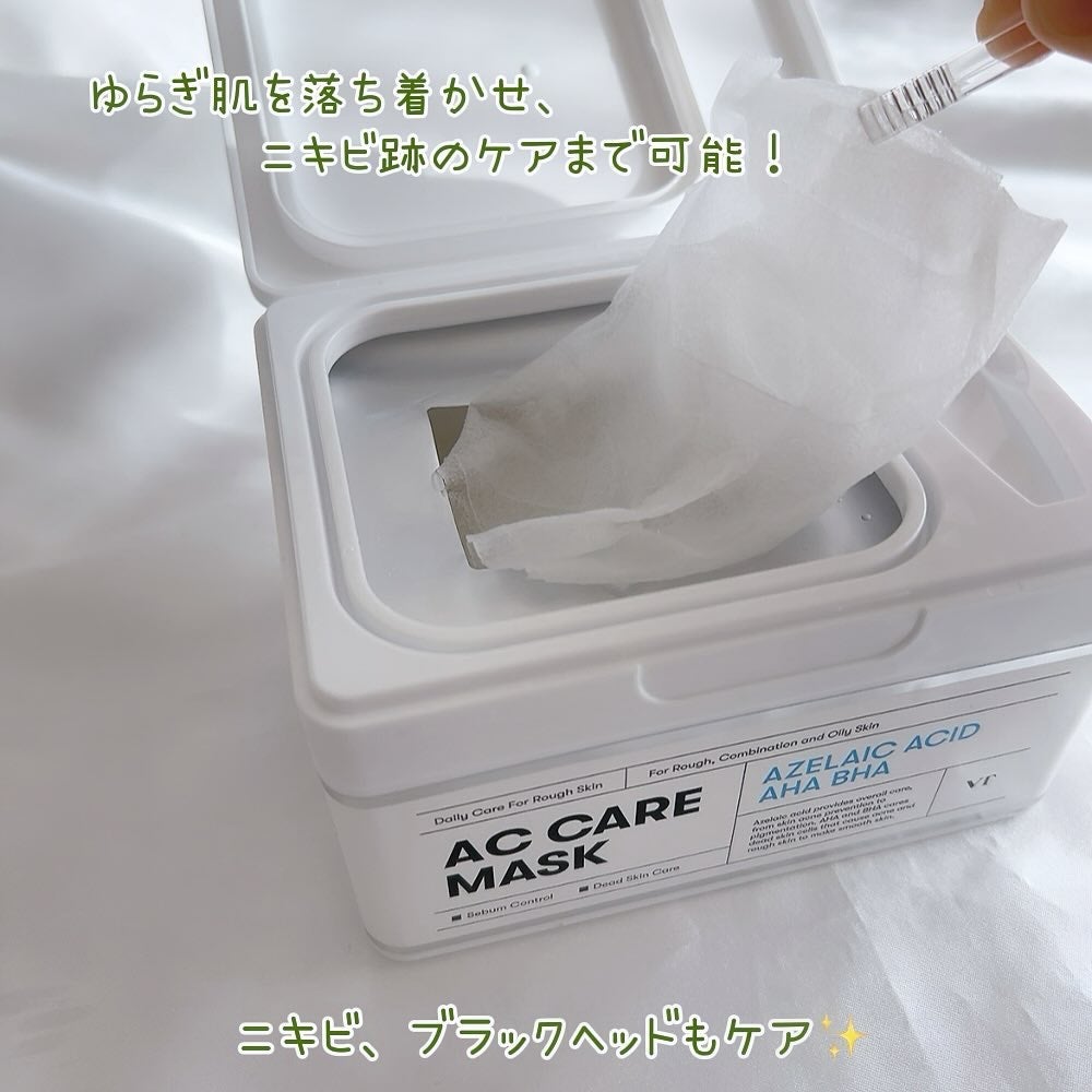 AZケア マスク/VT/シートマスク・パックを使ったクチコミ(4枚目)