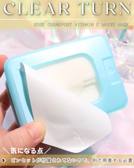 クリアターン ホワイト マスク (ビタミンC)/クリアターン/シートマスク・パックを使ったクチコミ(4枚目)