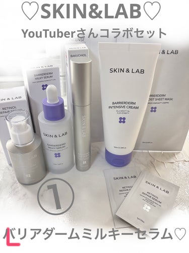 SKIN&LAB バリアダームミルキーセラムのクチコミ「♡SKIN&LAB♡YouTuberさんとのコラボセット♡バリアダームミルキーセラム♡

#s.....」（1枚目）