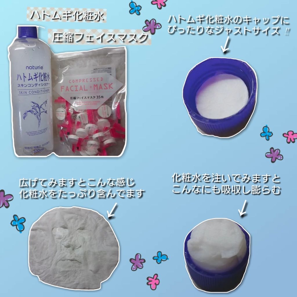 ハトムギ化粧水(ナチュリエ スキンコンディショナー R )/ナチュリエ/化粧水を使ったクチコミ(1枚目)