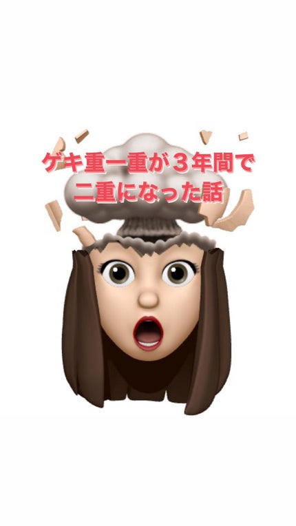 アイトーク/アイトーク/二重まぶた用アイテムを使ったクチコミ(1枚目)