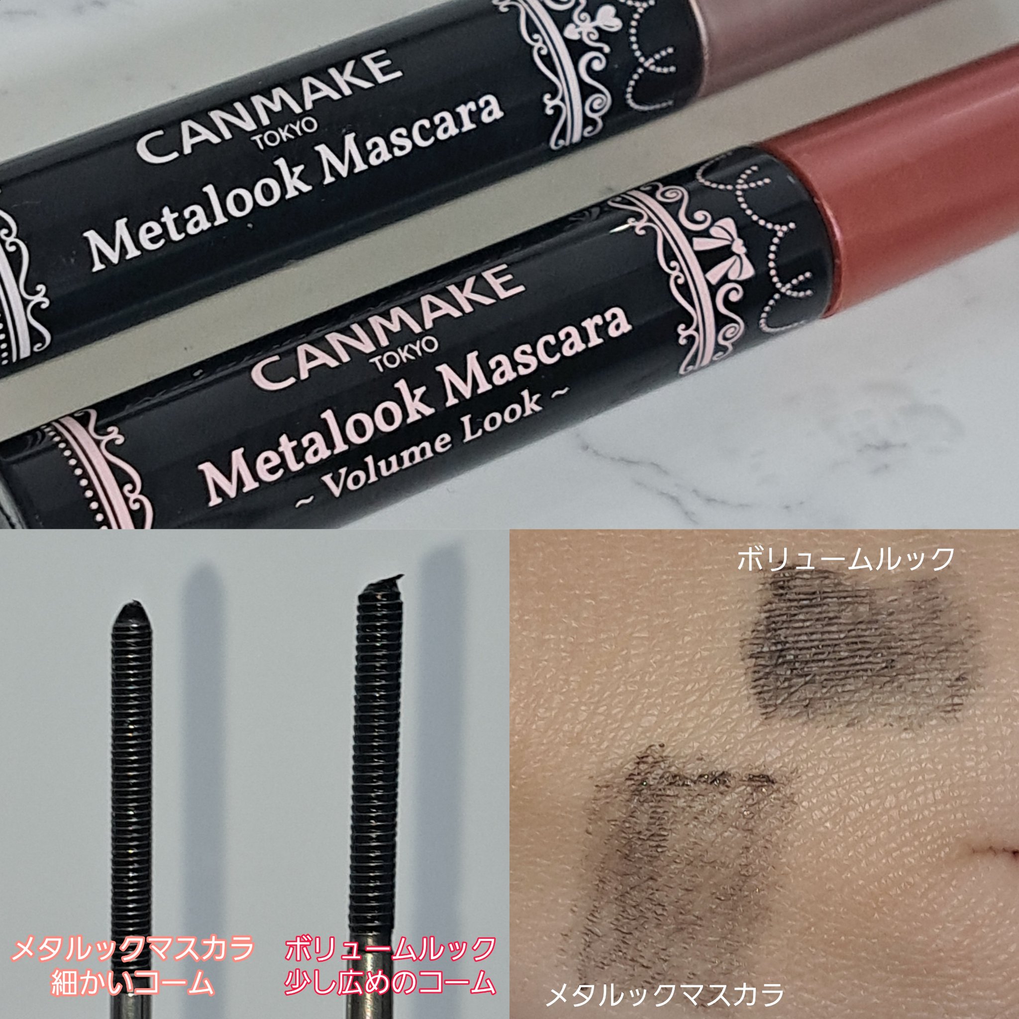メタルックマスカラ/キャンメイク/マスカラを使ったクチコミ（2枚目）