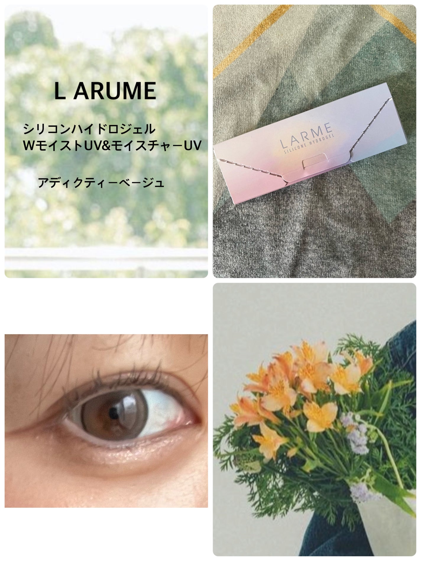 ラルム シリコーンハイドロゲル ダブルモイストUV ワンデー/LARME/カラーコンタクトレンズを使ったクチコミ(1枚目)