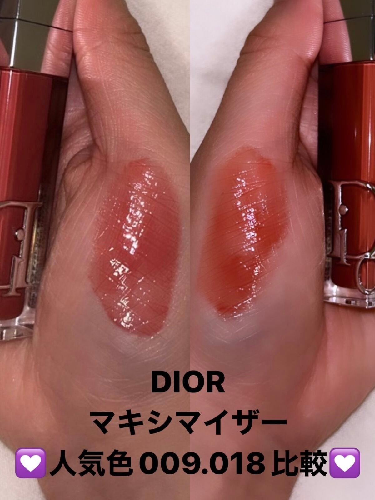 ディオール アディクト リップ マキシマイザー|Diorの口コミ ディオール アディクト リップ マキシマイザー|Diorの口コミ
