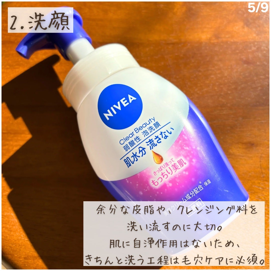 ニベア クリアビューティー弱酸性泡洗顔 もっちり美肌/ニベア/泡洗顔を使ったクチコミ(5枚目)