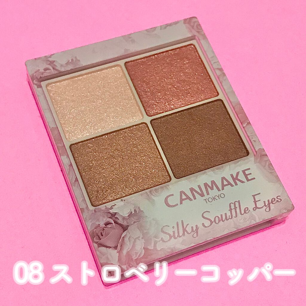 シルキースフレアイズ/キャンメイク/アイシャドウパレットを使ったクチコミ(6枚目)