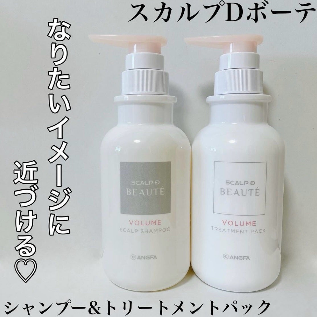 スカルプD ボーテ 薬用スカルプシャンプー (ボリューム)/薬用トリートメントパック (ボリューム)/アンファー(スカルプD)/市販シャンプーを使ったクチコミ(1枚目)