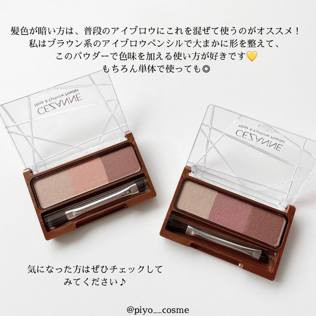 ノーズ&アイブロウパウダー/CEZANNE/パウダーアイブロウを使ったクチコミ(7枚目)