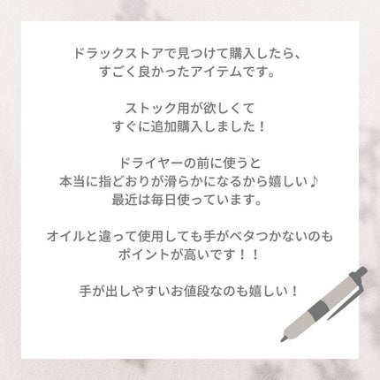 シルキータッチミルク/HAIR DOLCE/ヘアミルクを使ったクチコミ(6枚目)