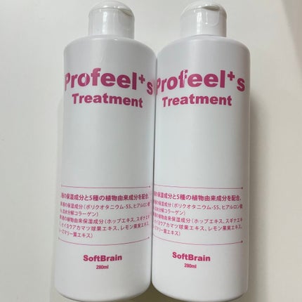 プロフィールSヘアトリートメント/ソフトブレイン/アウトバストリートメントを使ったクチコミ(1枚目)