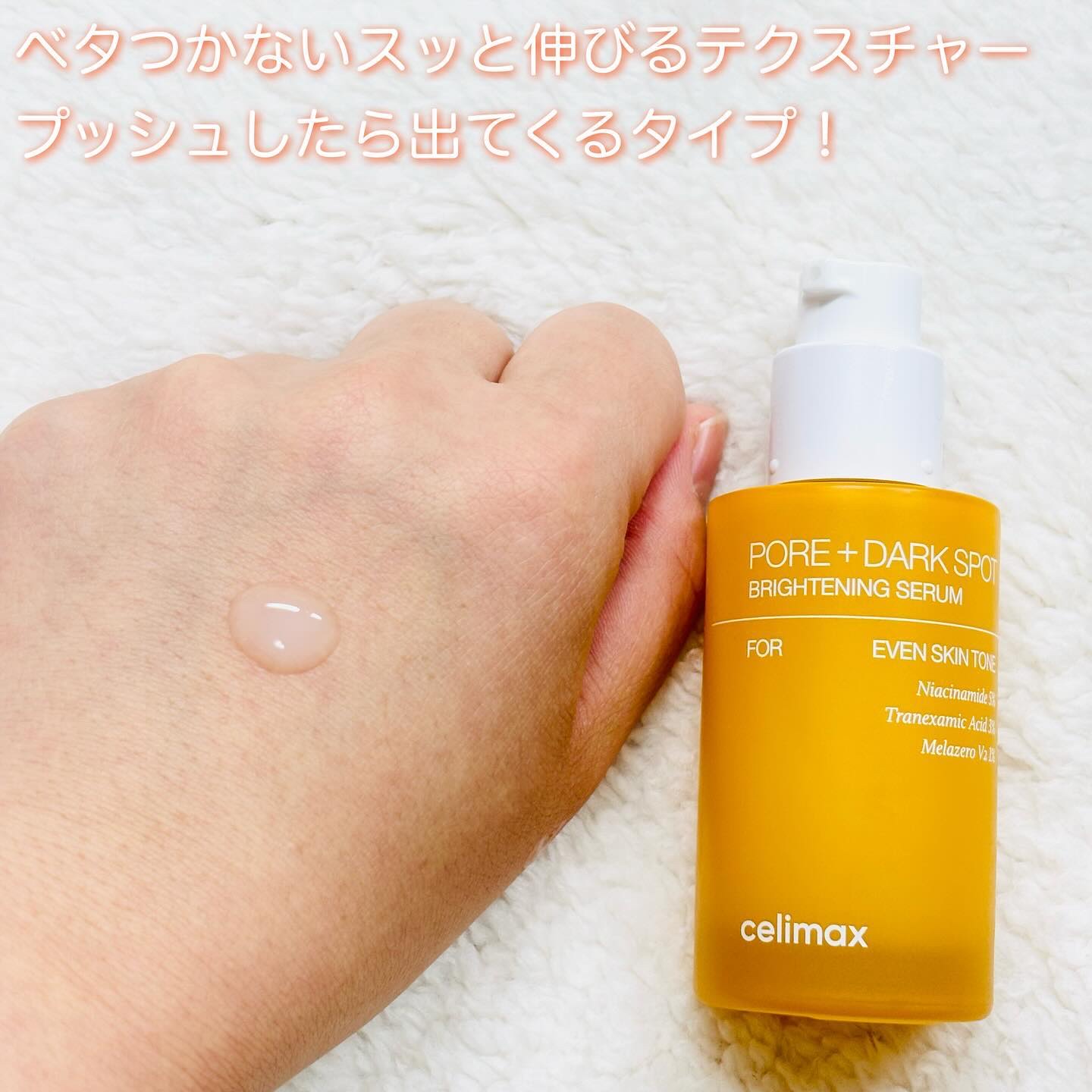 ポア ブライトニング シミケアセラム/celimax/美容液を使ったクチコミ（3枚目）