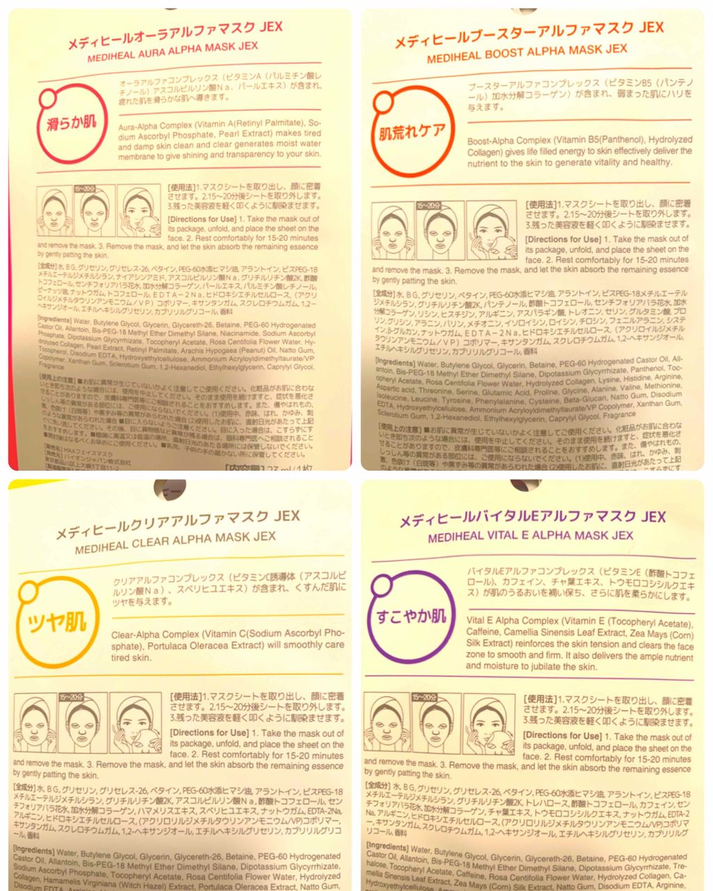 クリアアルファマスク JEX/MEDIHEAL/シートマスク・パックを使ったクチコミ（2枚目）