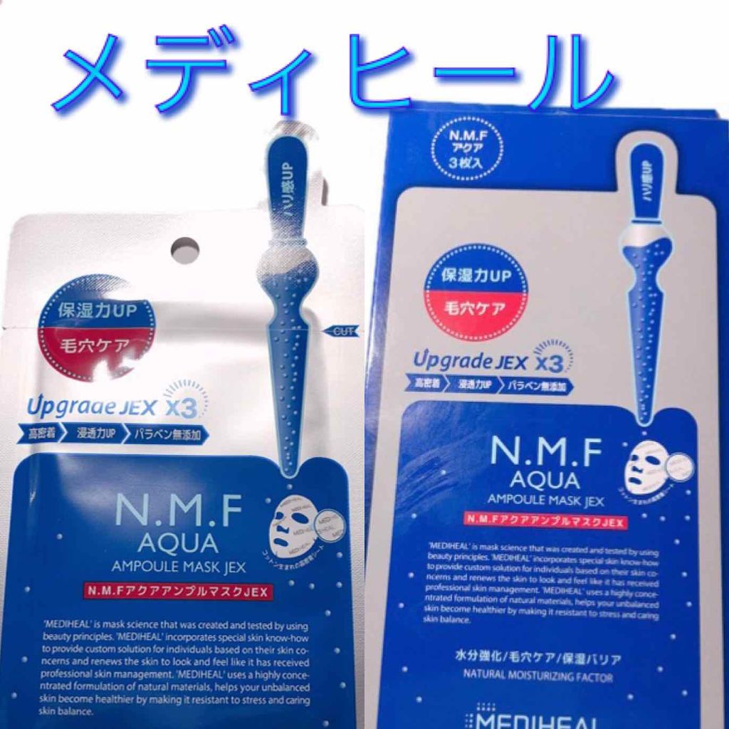 N.M.FアクアアンプルマスクJEX/MEDIHEAL/シートマスク・パックを使ったクチコミ(1枚目)