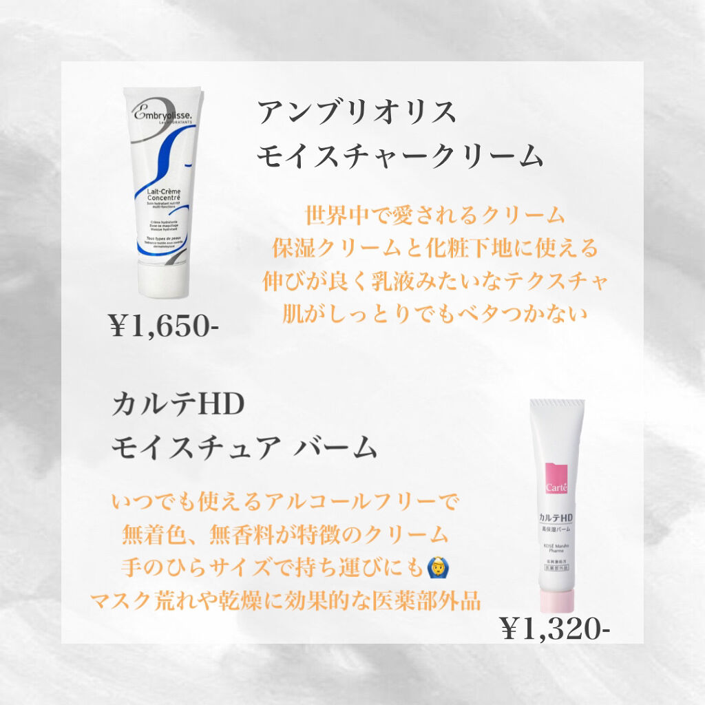 オーデクリームS/オーデ/ボディクリームを使ったクチコミ（3枚目）