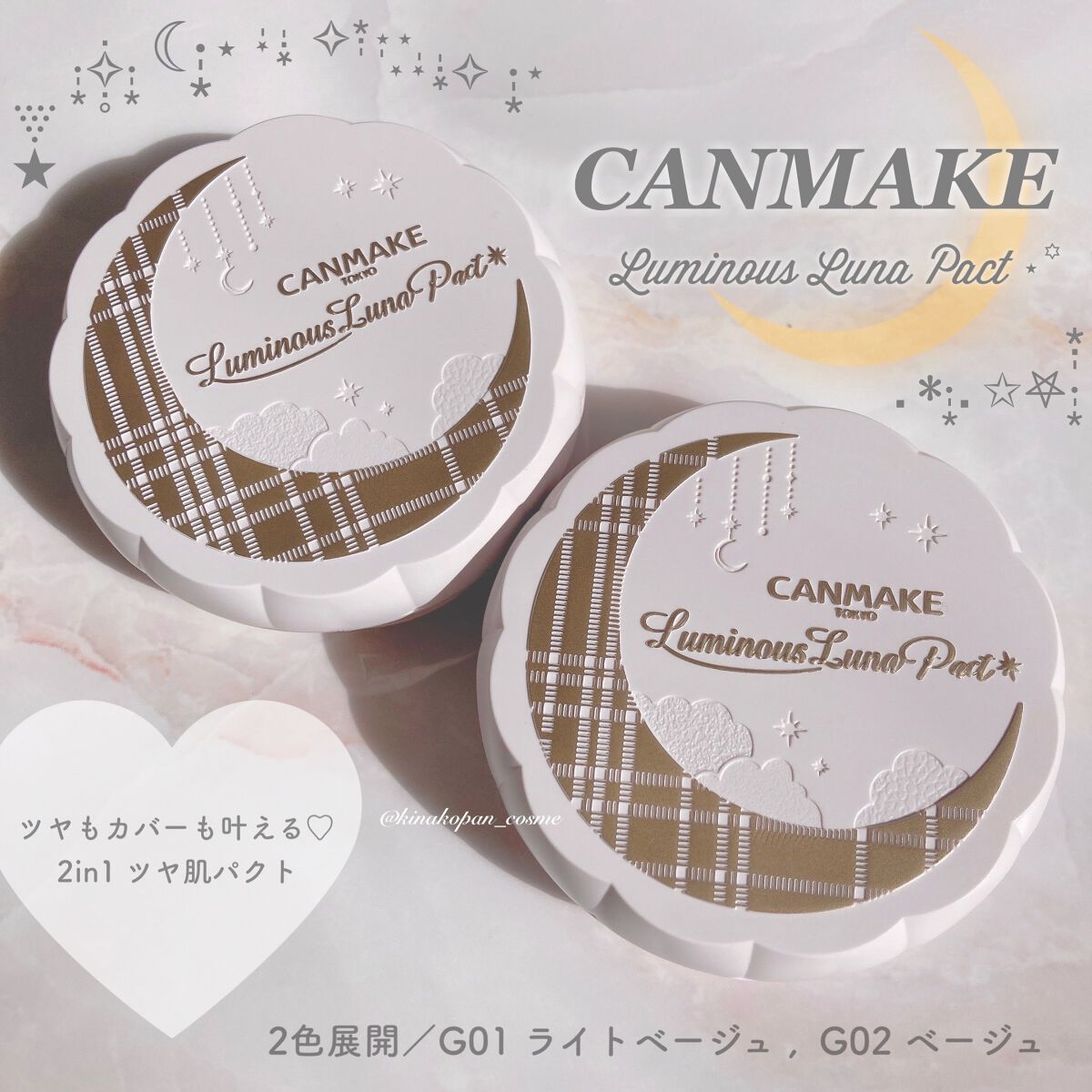 ルミナスルナパクト/キャンメイク/ファンデーションを使ったクチコミ(1枚目)