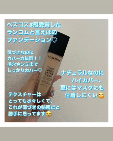 タンイドル ウルトラ ウェア リキッド/LANCOME/リキッドファンデーションを使ったクチコミ（2枚目）